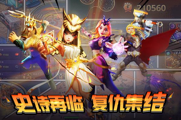塔防纪元九游版 安卓版v12.5截图0