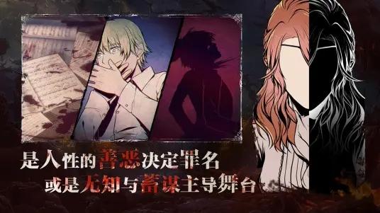圣歌德嘉的晚钟 安卓版1.31截图2