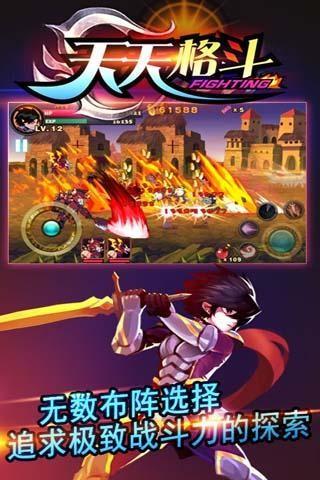天天格斗 单机版v3.8.6截图1