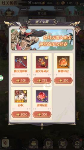 幻想名将录7