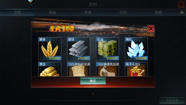 二战风云官方版9