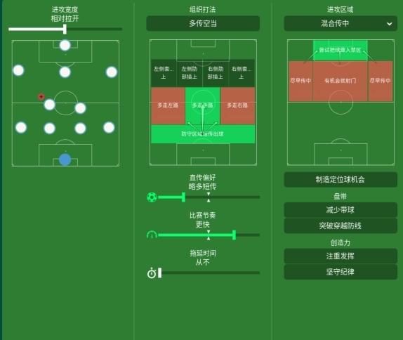 足球经理2021新手攻略图4