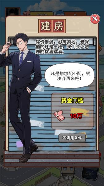 逆袭之重回巅峰1