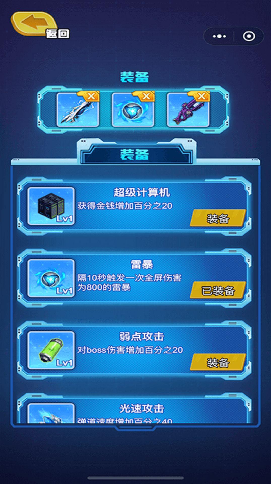 迷你特工队枪火阵地游戏截图0