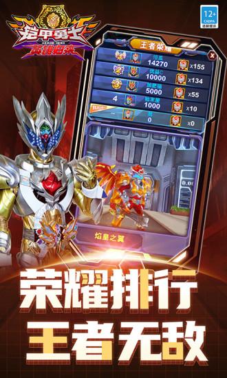 铠甲勇士英雄归来免费版截图2