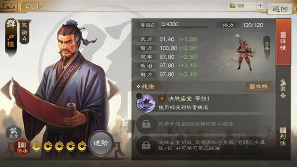 三国志战棋版15