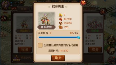 国战来了3