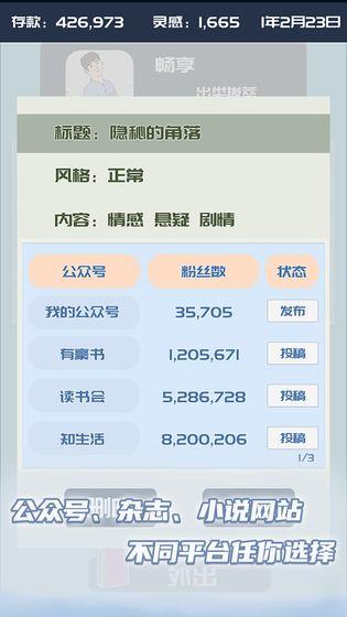 我的公众号 安卓官方版v1.0.7截图3