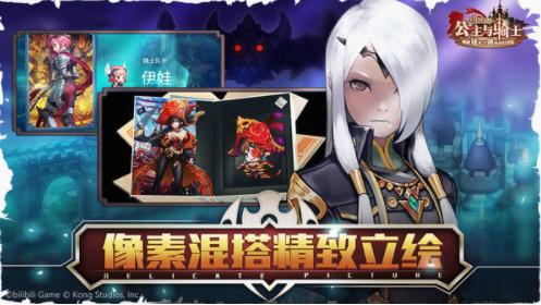 坎特伯雷公主与骑士截图2