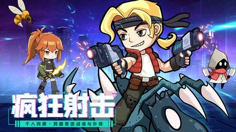 合金子弹单机版截图2