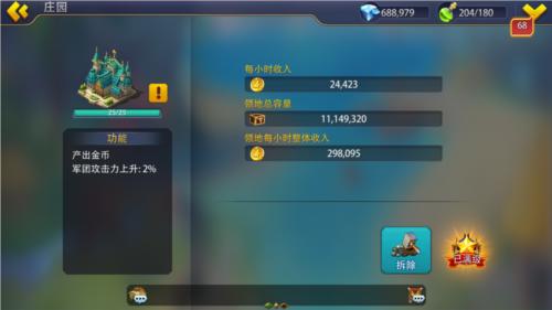 英雄之冠6