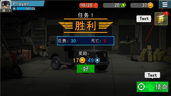 战争部队游戏4