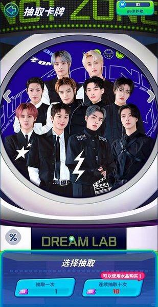 NCT ZONE 安卓版v1.01.039截图3