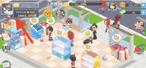 梦想超市7