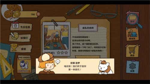 喵侦探咪雅3