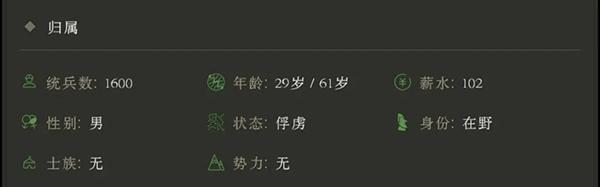 三国士族7