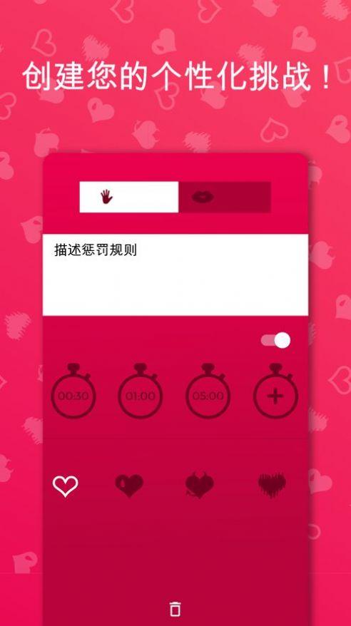 couple game安卓版截图1