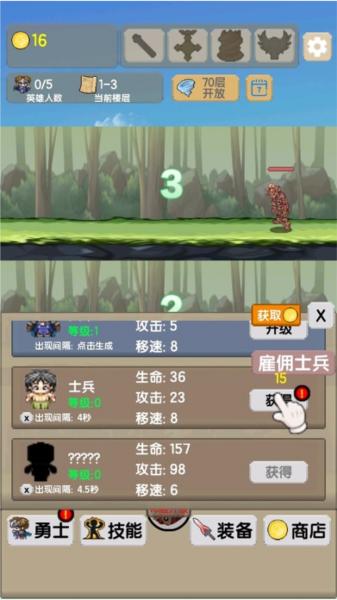 一起来爬塔2