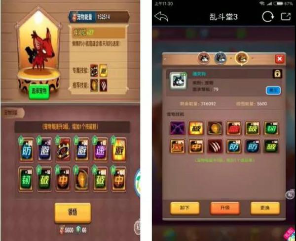 乱斗堂3官方版4