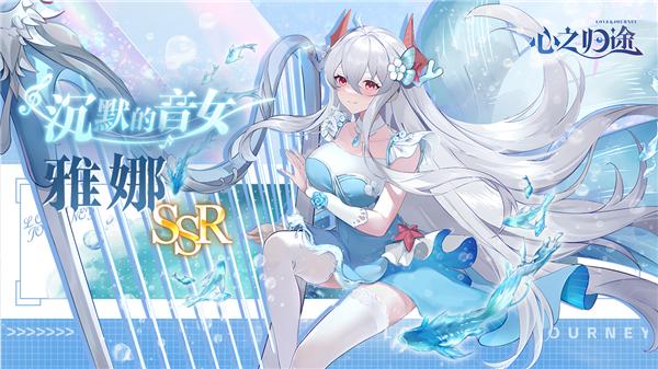 心之归途4