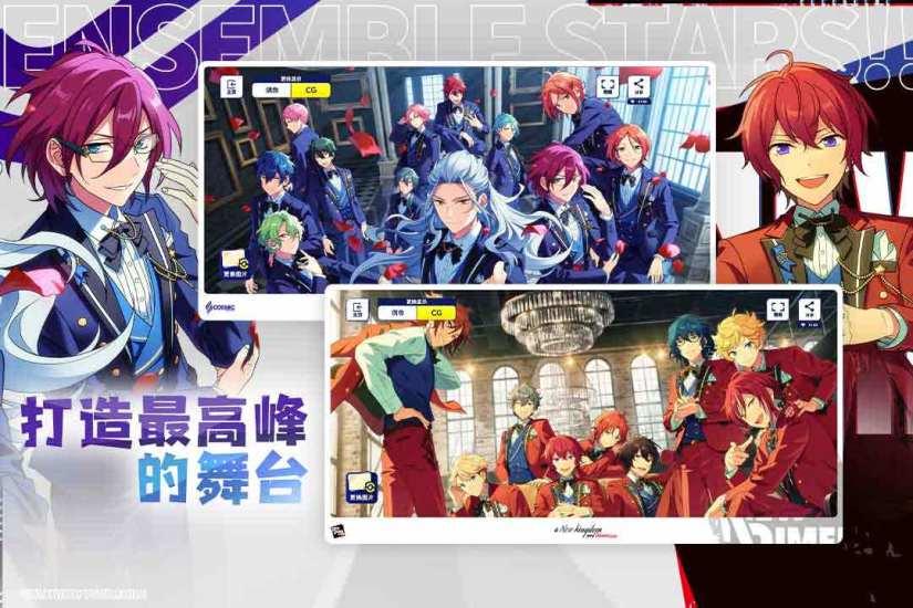 偶像梦幻祭2辅助版截图2