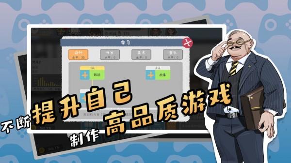 游戏开发者 安卓版v1.8截图3