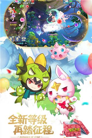 星辰奇缘10