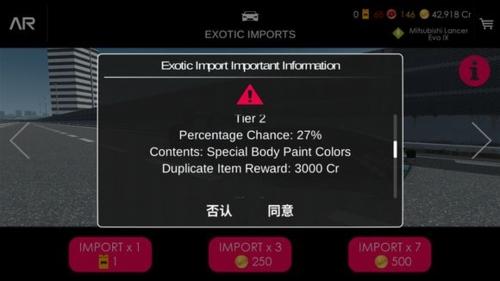 绝对赛车抽奖概率图4