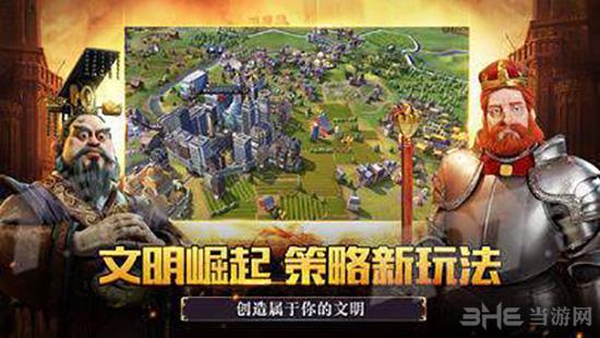 帝国霸权 安卓版v1.0.2截图0