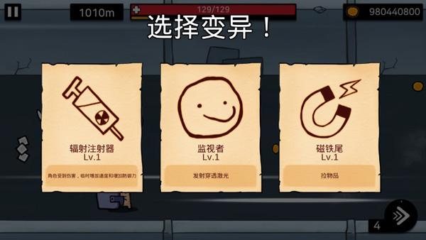 逃跑实验室11