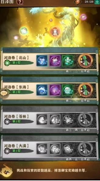 梦幻唐朝1