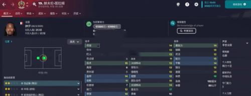 足球经理2023破解版图片5