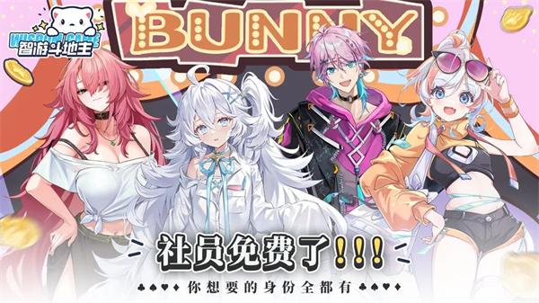 智游斗地主 官方版v0.1截图0