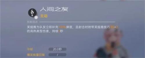 尘白禁区公测版图片14