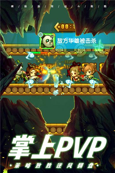 酷跑小英雄联想版 安卓版v5.2截图2