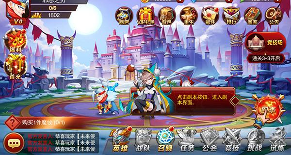 魔兽三国图片3