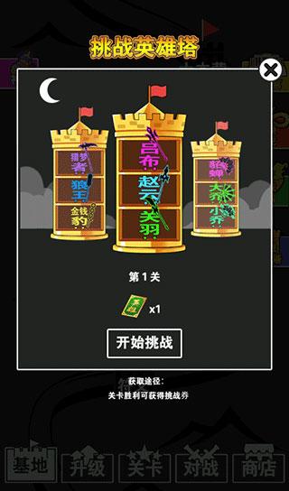 汉字攻防战5