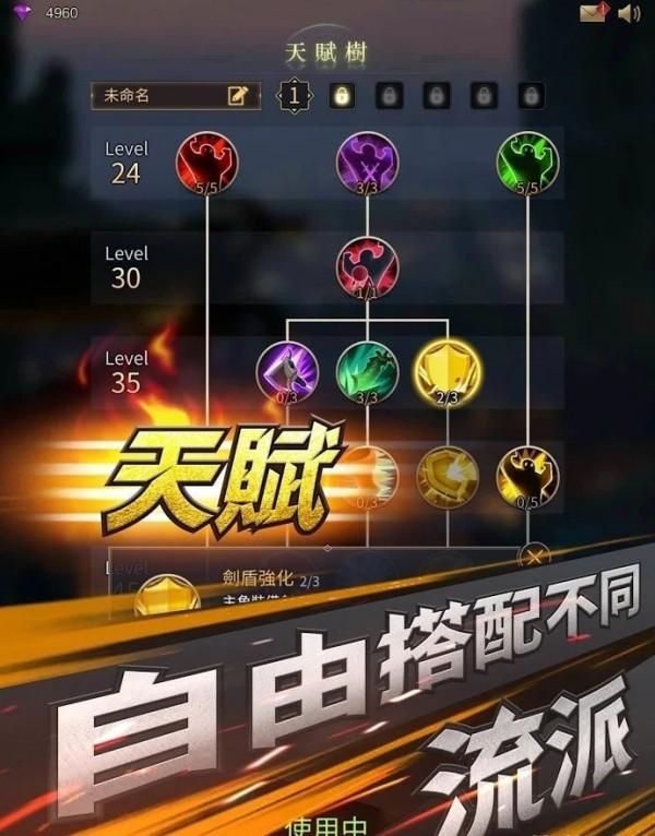 勇士与旅途解锁版截图3