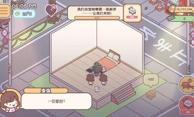 袖珍爱情无限金币钞票截图1