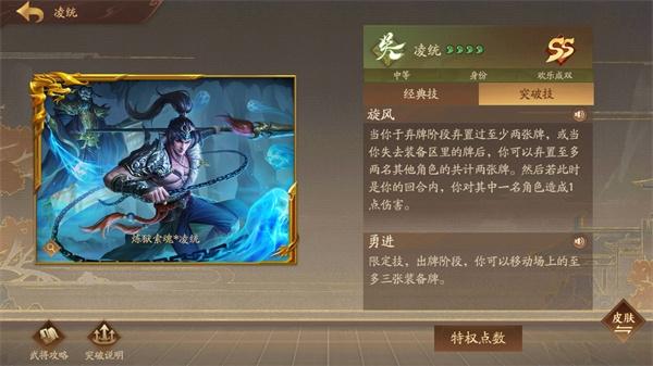 三国杀十周年13