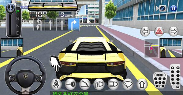 3D驾驶课2图片4