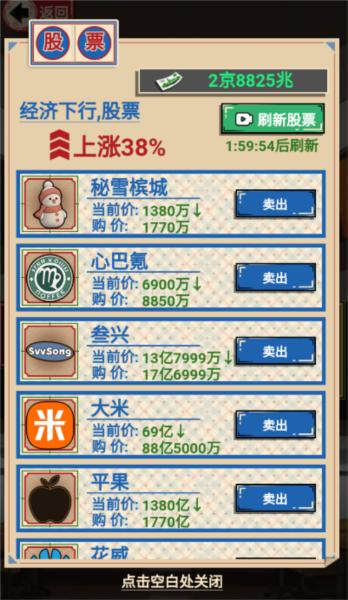 这猪我养定了11