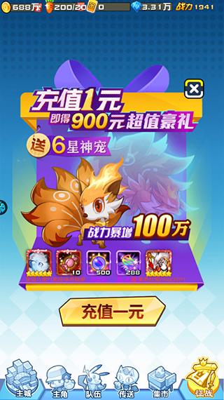 海精灵战队8
