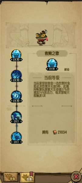 贪婪洞窟4