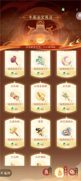 闹闹天宫2图片8