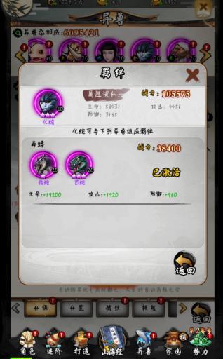 山海之痕6
