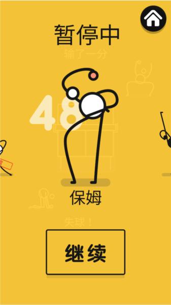 我是乒乓之王5