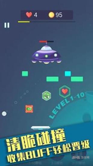 消灭方块 安卓版V1.0截图1