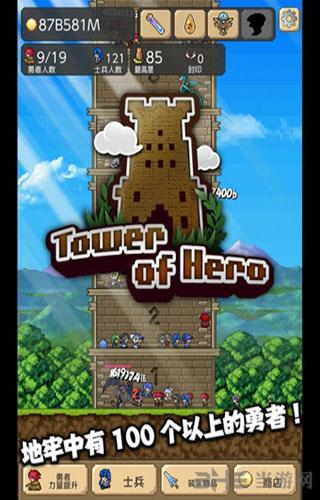 勇者之塔修改版 (Tower of Hero)安卓版v1.7.8截图0