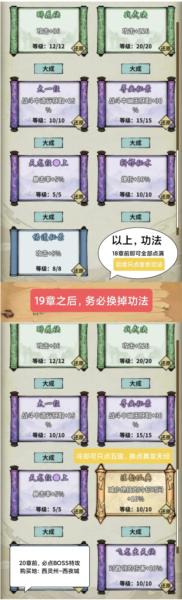 诡道修真路2